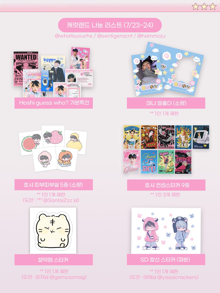 whatisyourhs's tweet photo. * ੈ✩‧₊˚* ੈ✩‧₊ 

2024 SVT 8TH FAN MEETING
<SEVENTEEN IN CARAT LAND>

2024 세븐틴 캐럿랜드 나눔 &amp; 현장 판매

✪ 7/23, 7/24
✪ 나눔은 해당 트윗 #RT 확인합니다
✪ 시간과 장소는 당일 타래로 공지합니다 https://t.co/vvpiBlOoQ3