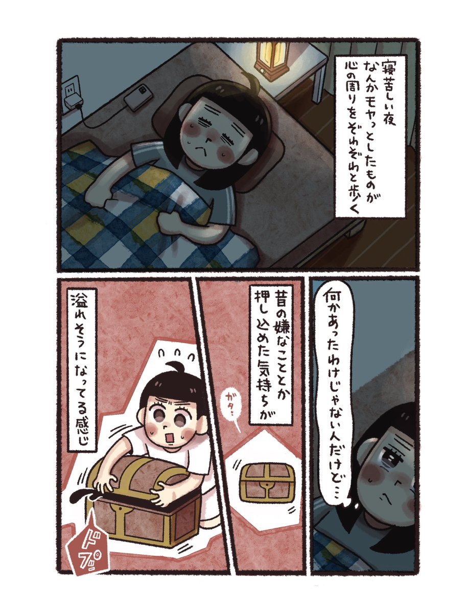 夏は塩🧂水ようかんを
ツルッとね🌻(1/2) 