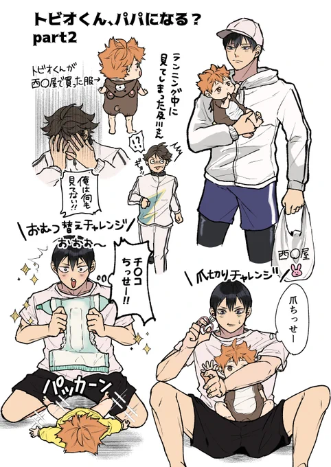 👑くん、パパになる?part2|影日

懲りずにパート2描いちゃった
子育てしている👑の様子です

パート3では元の姿に戻って👑🍊になる予定? 