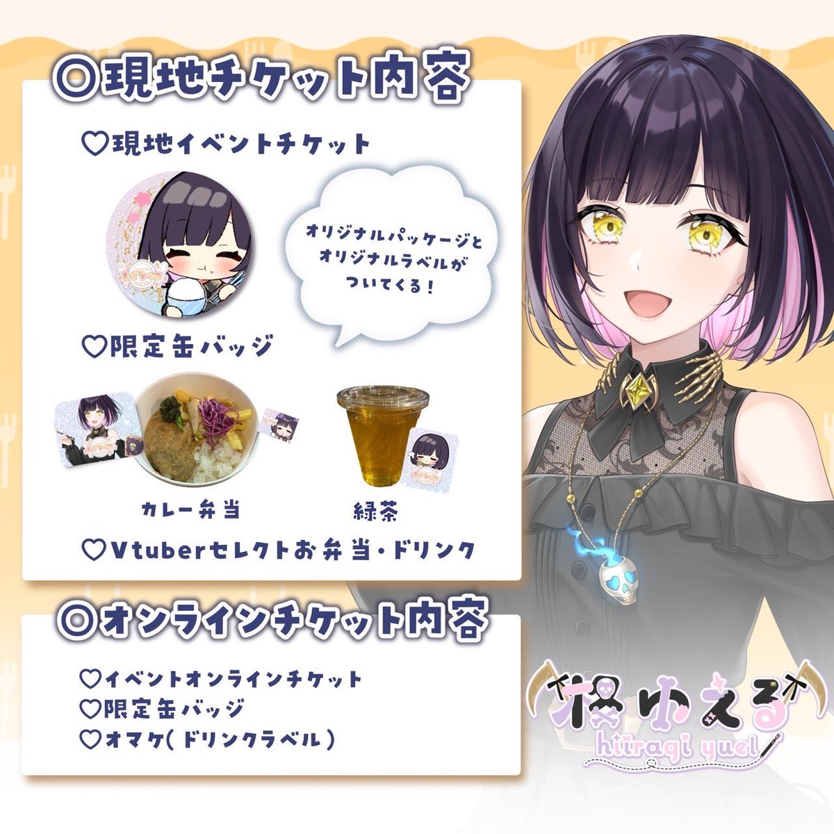 EV_torema's tweet photo. #もぐトークV
8/10もぐトークの日程を公開！

こちらのチケットの販売をただいま開始しました🎫✨

リモートチケットもあります🎟️✨
アーカイブも残るのでぜひ！

チケットはこちらから↓
https://t.co/U0g7OdLHP1 https://t.co/yhxvDUny63