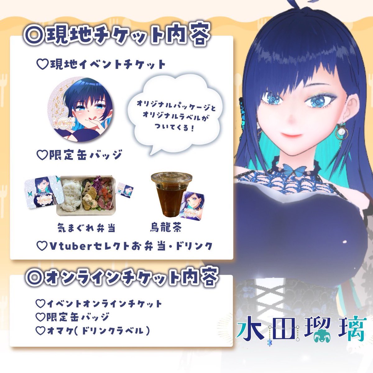 EV_torema's tweet photo. #もぐトークV
8/10もぐトークの日程を公開！

こちらのチケットの販売をただいま開始しました🎫✨

リモートチケットもあります🎟️✨
アーカイブも残るのでぜひ！

チケットはこちらから↓
https://t.co/U0g7OdLHP1 https://t.co/yhxvDUny63