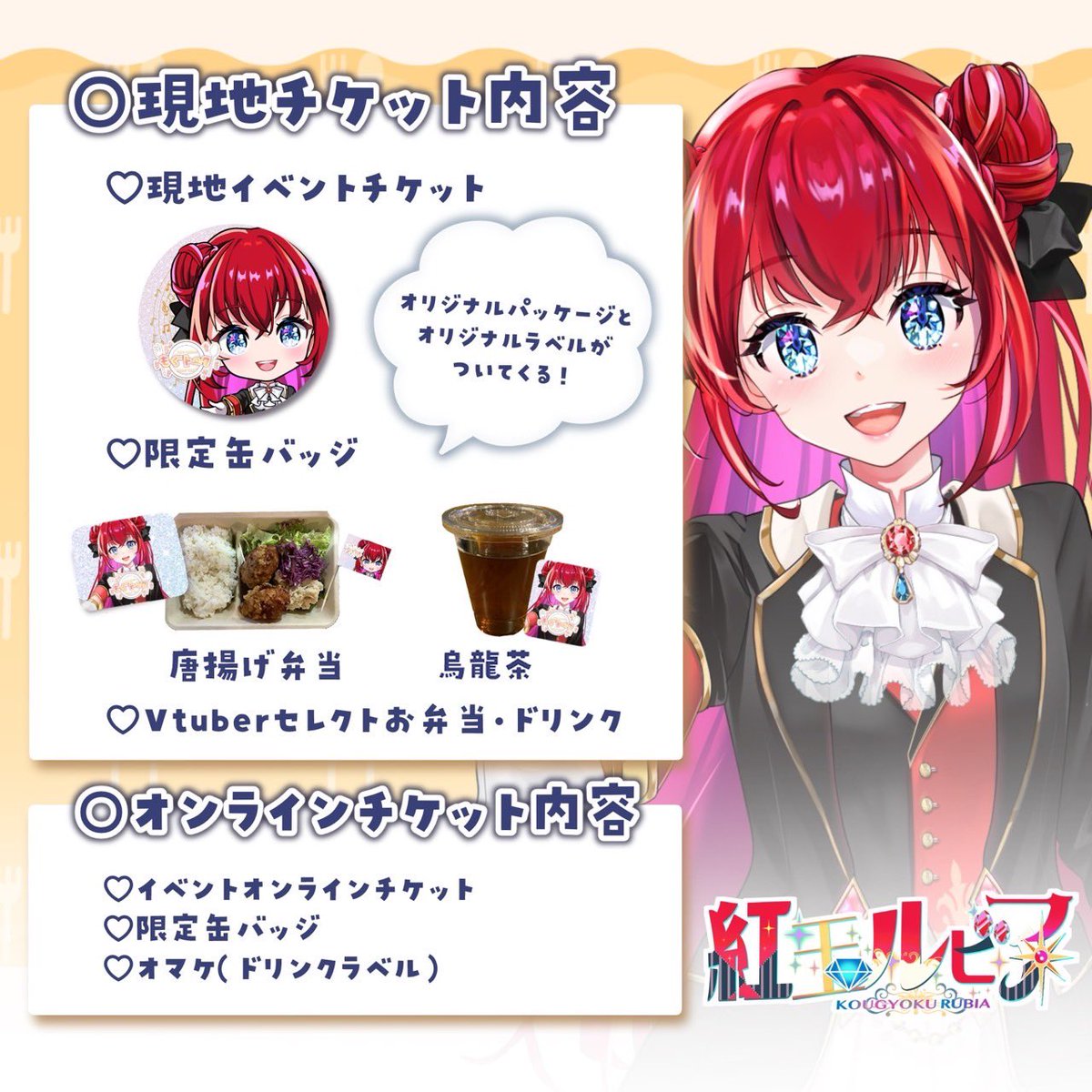 EV_torema's tweet photo. #もぐトークV
8/10もぐトークの日程を公開！

こちらのチケットの販売をただいま開始しました🎫✨

リモートチケットもあります🎟️✨
アーカイブも残るのでぜひ！

チケットはこちらから↓
https://t.co/U0g7OdLHP1 https://t.co/yhxvDUny63