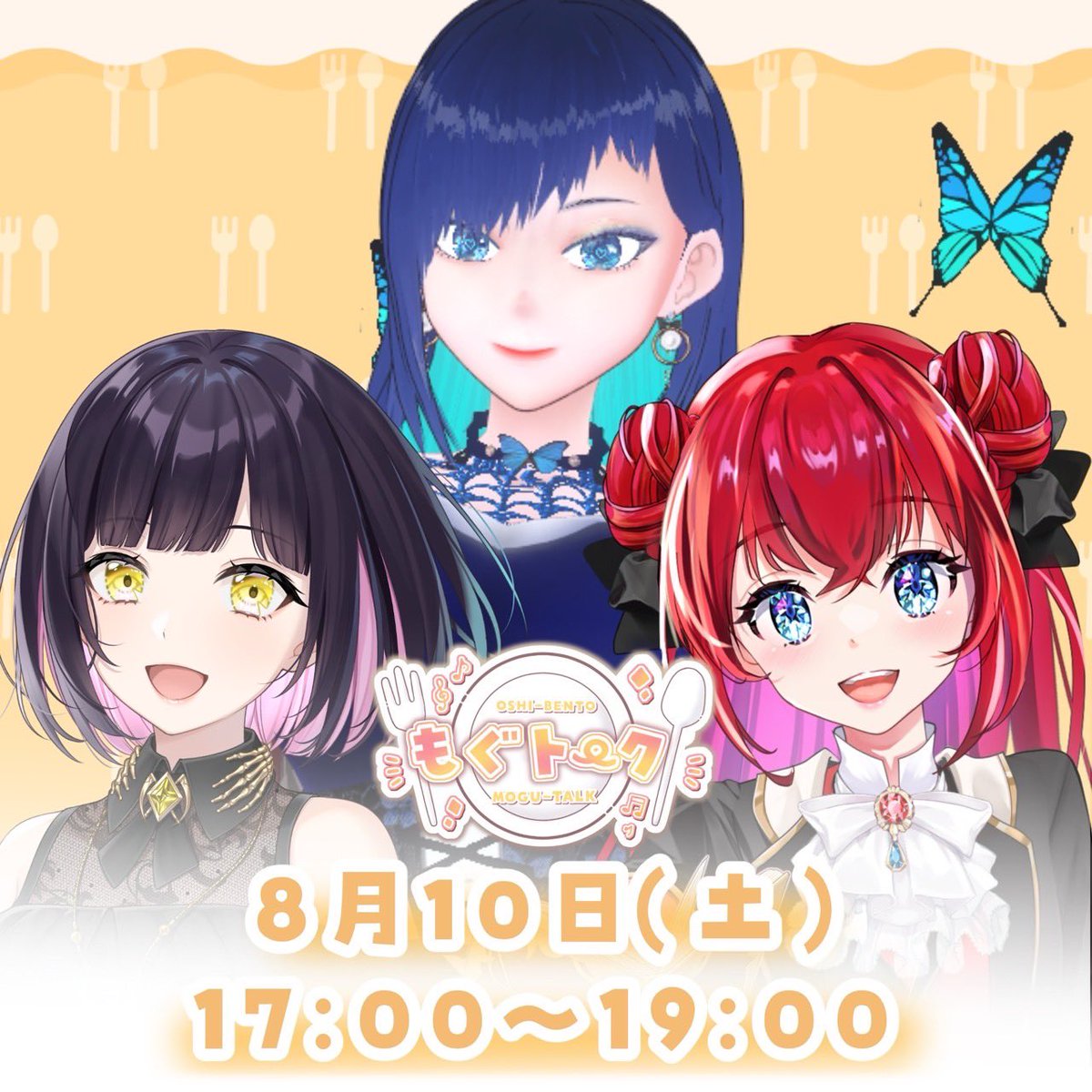 EV_torema's tweet photo. #もぐトークV
8/10もぐトークの日程を公開！

こちらのチケットの販売をただいま開始しました🎫✨

リモートチケットもあります🎟️✨
アーカイブも残るのでぜひ！

チケットはこちらから↓
https://t.co/U0g7OdLHP1 https://t.co/yhxvDUny63
