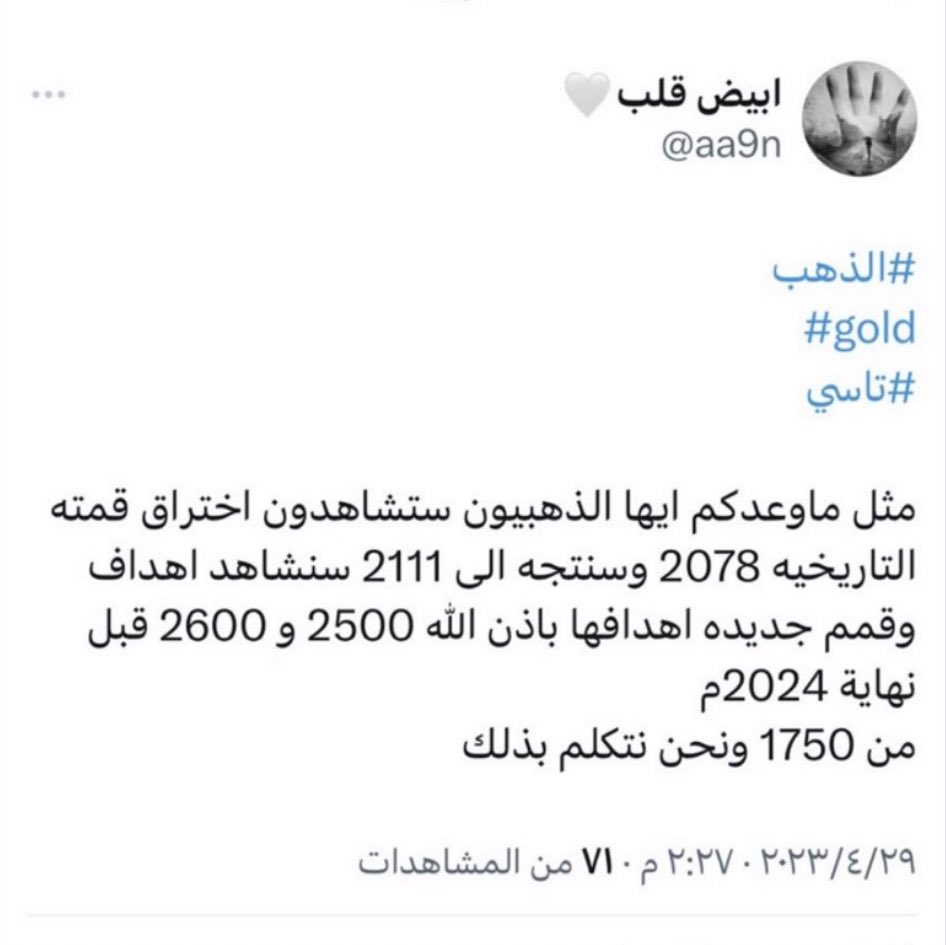 AA9nn's tweet photo. #تاسي
#لدغة_الكوبراء
#قفزة_الكنغر
#الراجحي
#سابك
#ارامكو
#الذهب

ستكون هذي التغريدة مثبته فيها بعض التغريدات التي وفقنا بها بفضل الله. https://t.co/0STn8a3jxl