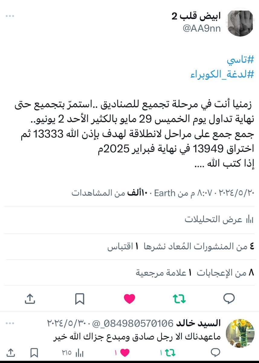 AA9nn's tweet photo. #تاسي
#لدغة_الكوبراء
#قفزة_الكنغر
#الراجحي
#سابك
#ارامكو
#الذهب

ستكون هذي التغريدة مثبته فيها بعض التغريدات التي وفقنا بها بفضل الله. https://t.co/0STn8a3jxl