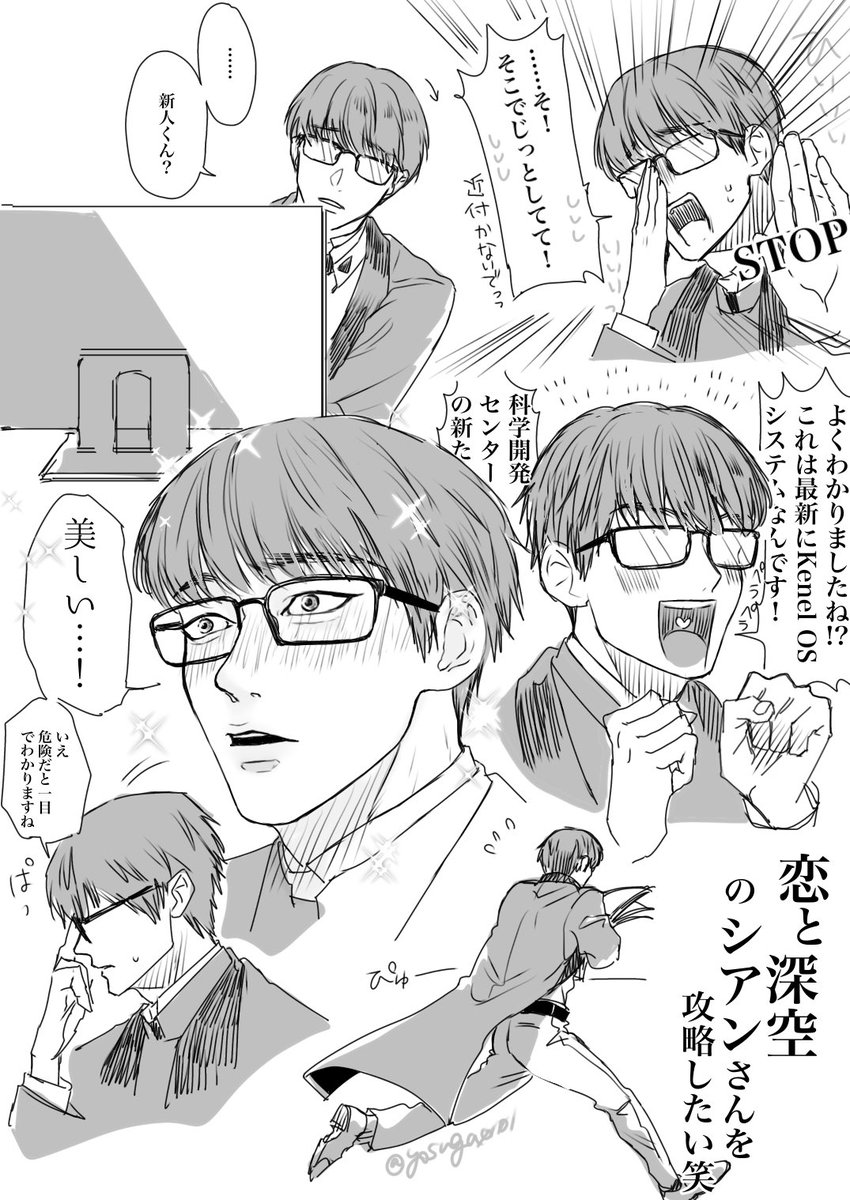 いやまぁ、モブキャラなんですけど…笑 