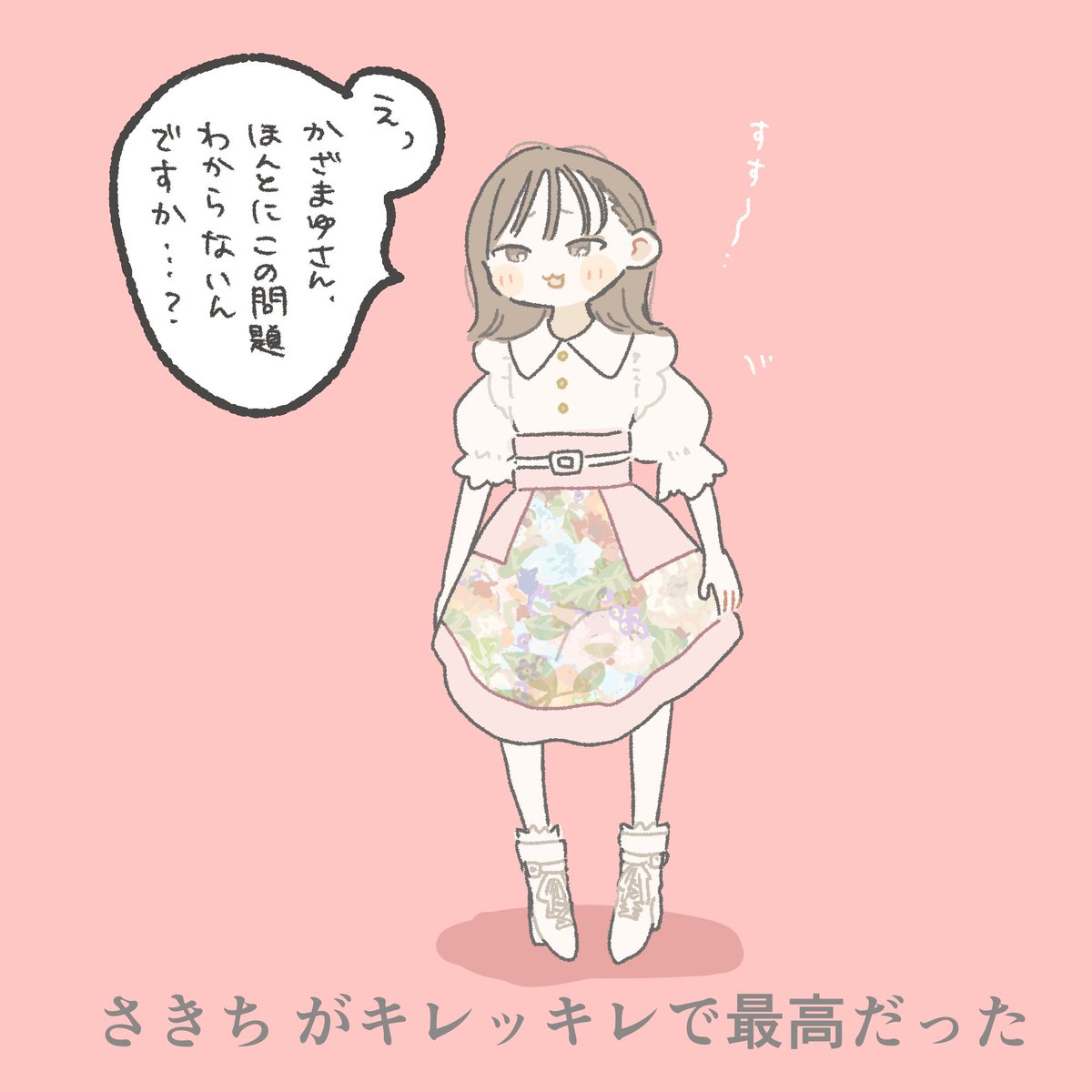 そして個人的MVP 
