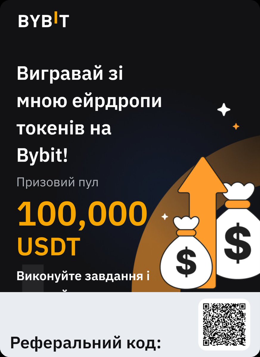Volodim63242526's tweet photo. Приєднуйтеся до мен�� на Bybit і виконуйте завдання під час акції «Полювання на ейрдропи» за шанс виграти з призово��о фонду на 100,000 USDT! Натисніть тут:https://t.co/aSadu5bRMn https://t.co/Vz5wfgCn93