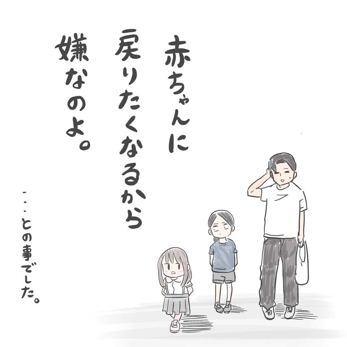長女と僕のバブトークへのヤキモチのようでした。

赤ちゃんも可愛いけど、子供は何歳になっても
可愛いなと思います。 