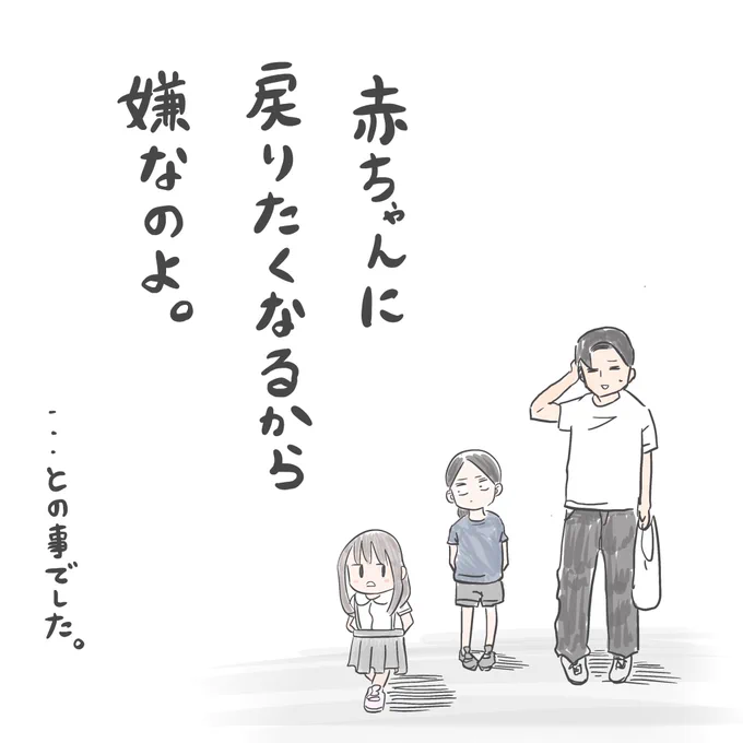 長女と僕のバブトークへのヤキモチのようでした。

赤ちゃんも可愛いけど、子供は何歳になっても
可愛いなと思います。 
