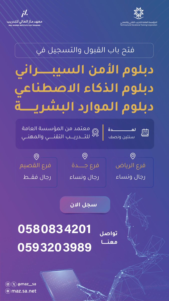 بعد النجاحات الكبيرة التي حققها الفترة الماضية.. 

معهد ماز العالي للتدريب يفتتح فرعه الجديد في مدينة #بريدة 

و بخصم 15% 
في جميع الفروع و على جميع البرامج الدبلوم المعتمدة من المؤسسة العامة للتدريب التقني و المهني 

- دبلوم الأمن السيبراني 
- ⁠دبلوم الذكاء الاصطناعي
- ⁠دبلوم