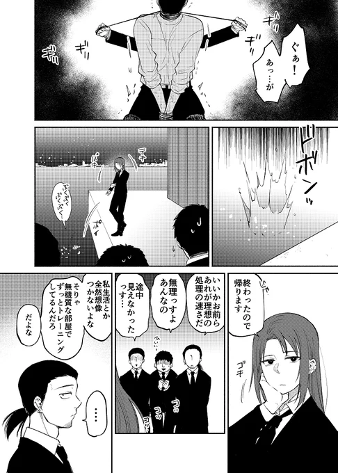 暗〇者×JK

#創作百合 