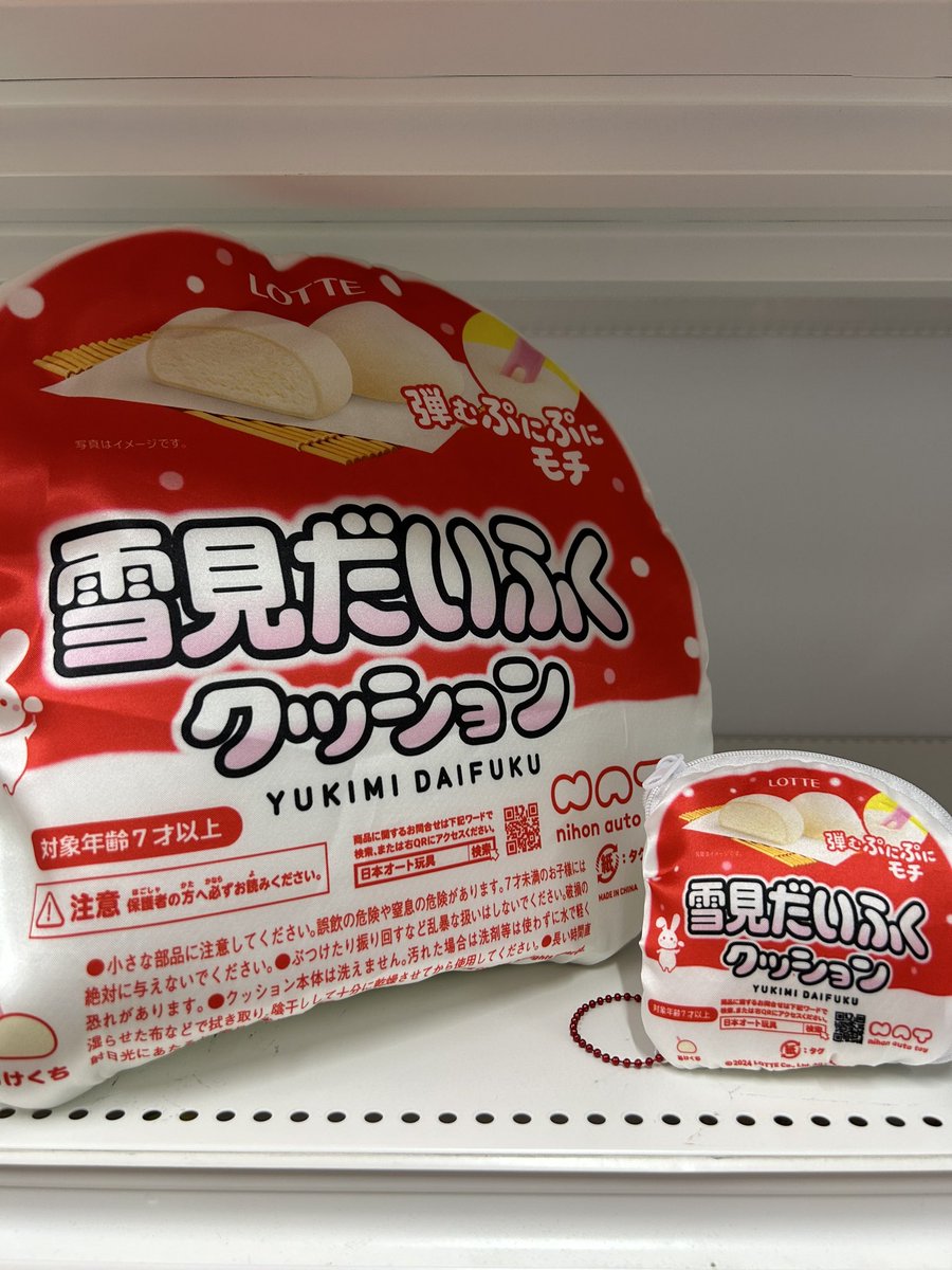 おたちゅう龍ケ崎店🐉クレーンゲーム on X: おたちゅう龍ケ崎店🐉クレーンゲーム on X: