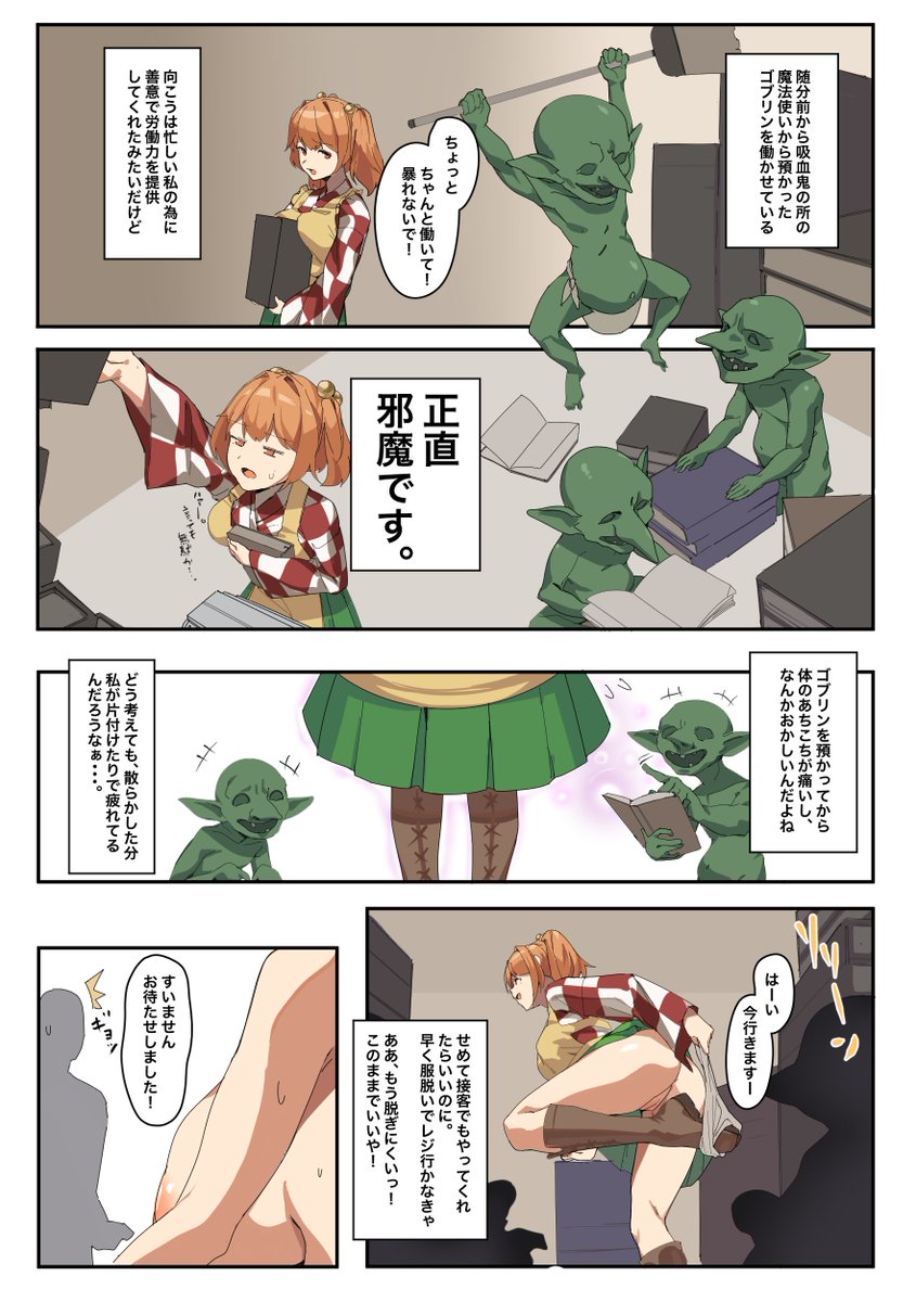 ケツ穴ゴブリンザーメンタンク本居小鈴です!

pixivFANBOXで小鈴とゴブリンが魔法で仲良しになるお話を公開しました! https://t.co/n8Gf0Eqe3e 