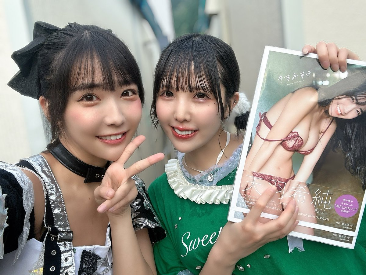関ヶ原ありがとうございましたー💜
私個人的には数年ぶりの関ヶ原、ただいまー！

そしてそして写真集を関ヶ原まで持ってきてくれたりおなちゃん💕

11年前から実は一緒にずっとライブしてるひなりちゃん🧡卒業さみしい🥲✨

たくさんおしゃべりできて幸せdayでした😍 https://t.co/UWUHyWd0GP