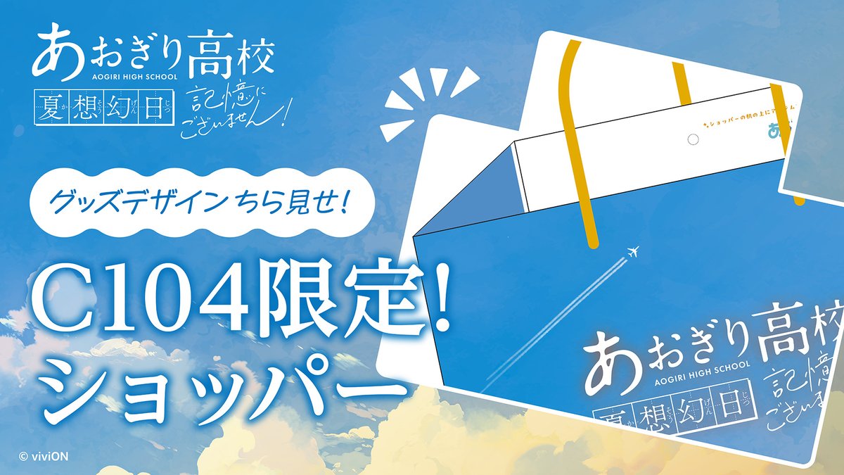 あおぎり高校職員室【公式】 on X: 