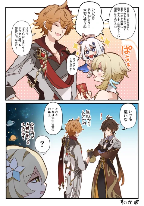 タルタリヤ誕生日おめでとう!
過去絵でごめん!!いつも払ってくれるタル好き
 #タルタリヤ生誕祭2024 #Tartaglia #GenshinImpact 