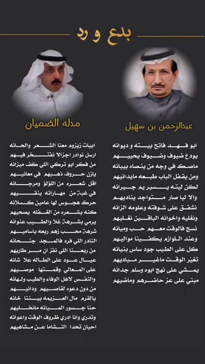 مدله الضميان tweet media