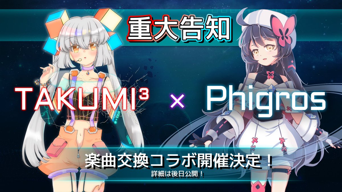 takumi_cubic's tweet photo. #TAKUMI_Cubic
#Phigros
#Pigeon_Games https://t.co/WKshUaEvuV