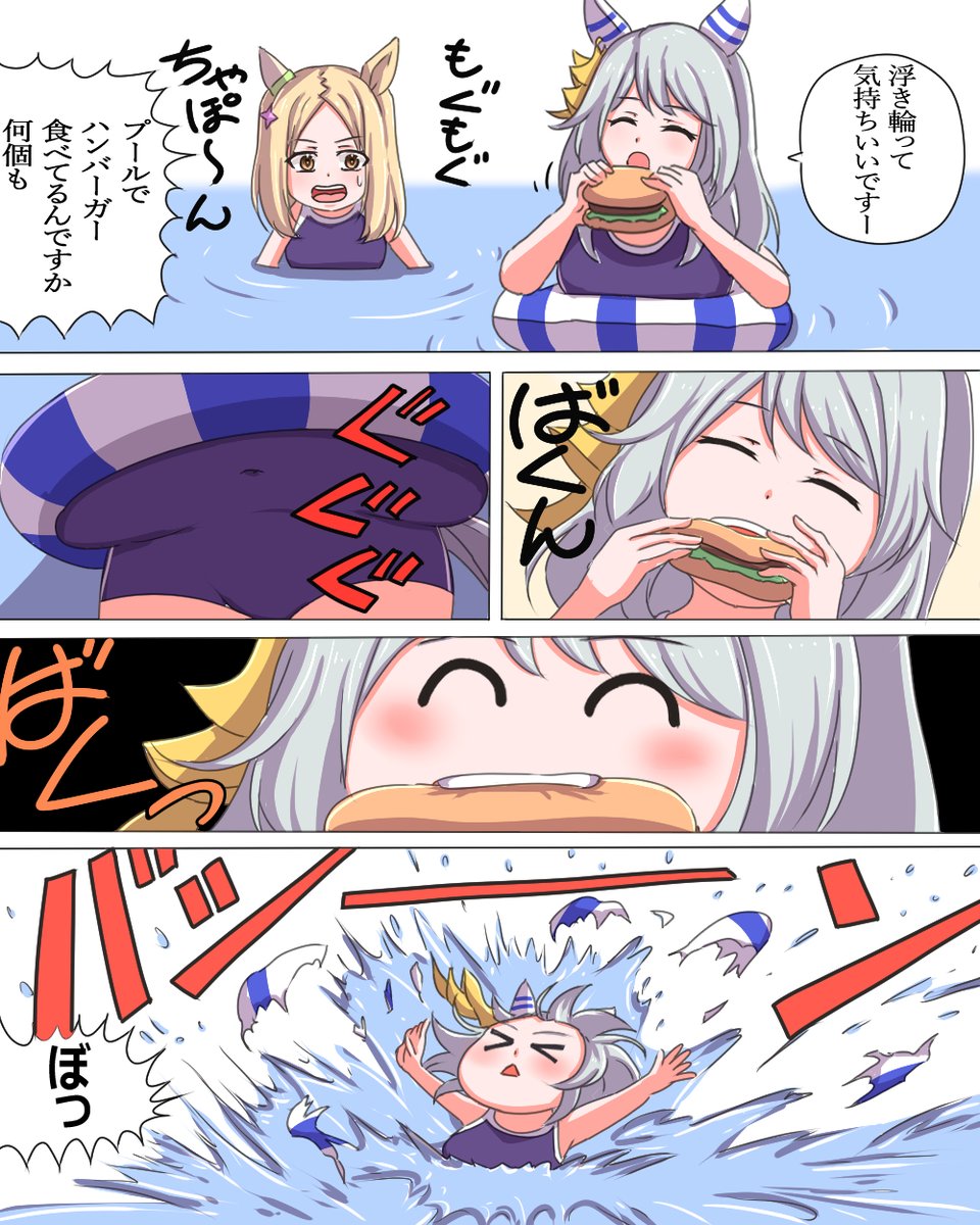 7/20 ハンバーガーの日