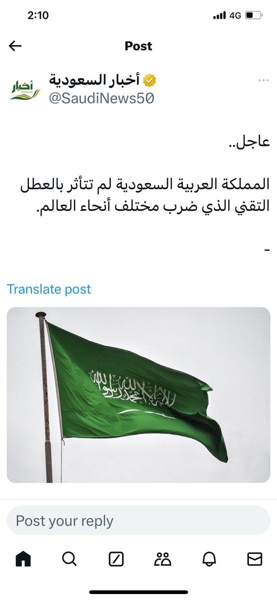 Salehjoraibi's tweet photo. السعودية لم تتأثر بالعطل التقني الذي ضرب مختلف أنحاء العالم. 
#الأمن_السيبراني 
#العطل_العالمي https://t.co/rNHMu6K5Rd