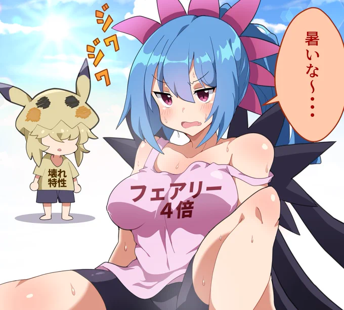 暑がってるポケ擬(再掲) 