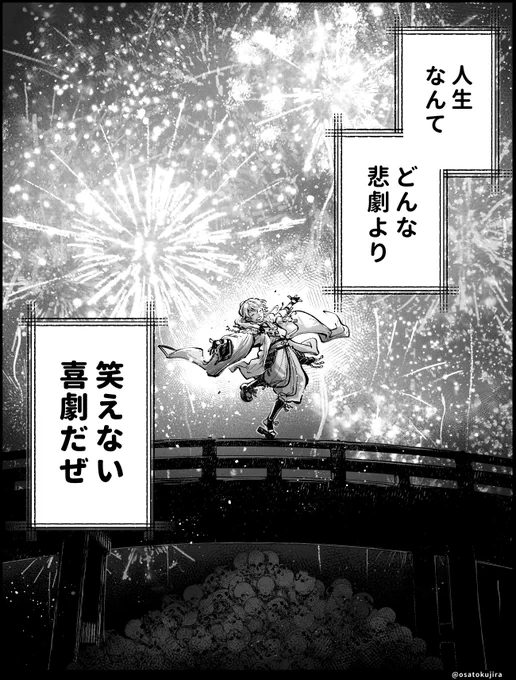さァさ 踊れよ各々方👏