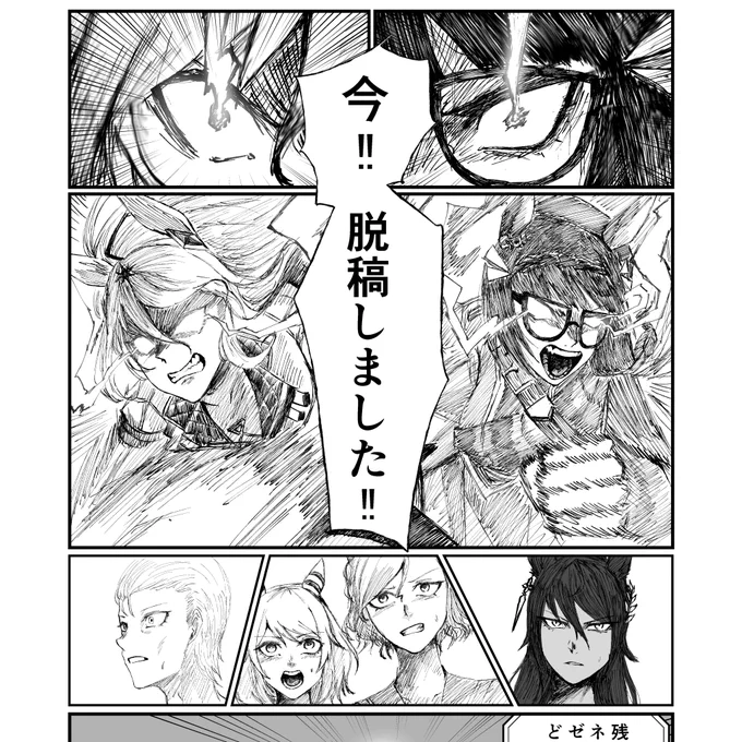 コミケ新刊脱稿いたしました 
