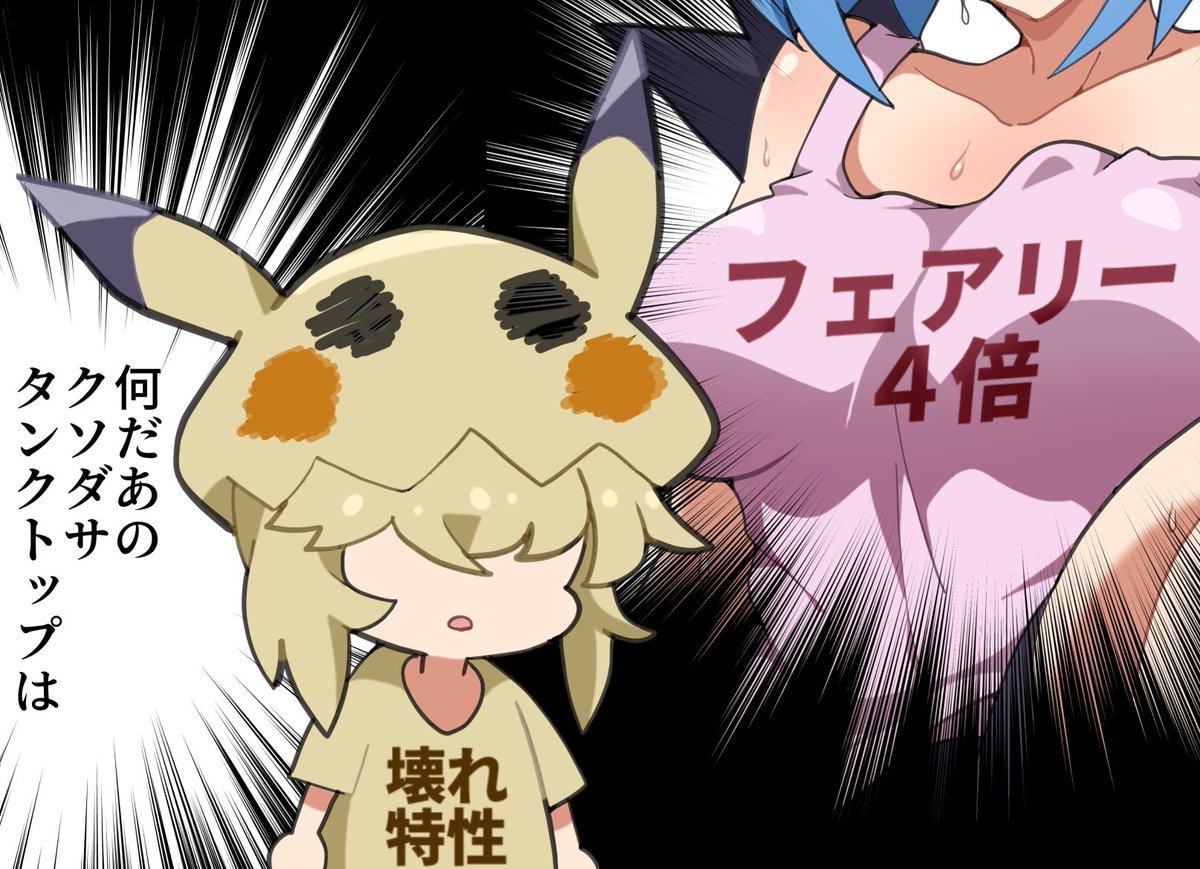 暑がってるポケ擬(再掲) 