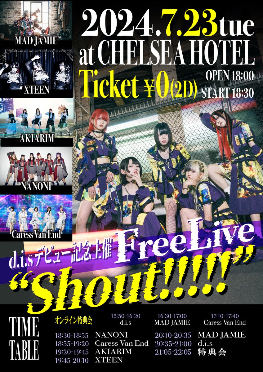 xteen_official's tweet image. #XTEEN #FREELIVE #入場無料 
7月23日(火) 渋谷CHELSEA HOTEL
@dis_20240706 presents #Shout!!!!!
18:00 OPEN / ENTRANCE FREE (+2D)
19:45-20:10 XTEEN
21:05-22:05 終演後物販