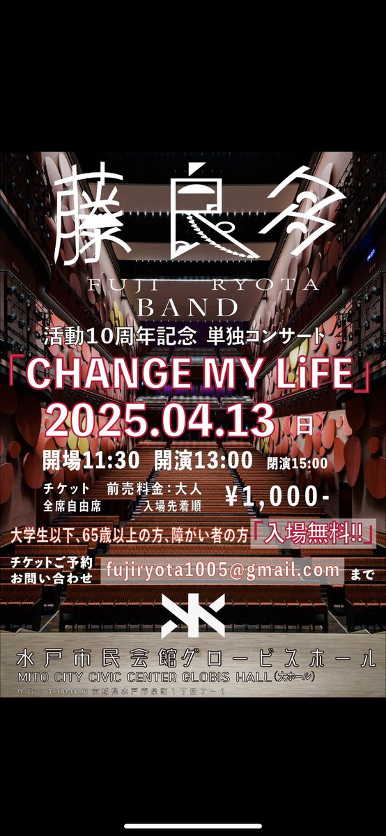 yokoyamakeiko1's tweet photo. 2025.4.13(日)
藤良多BAND
『CHANGE MY LiFE』
水戸市民会館 グロービスホール
ワンマンまで
あと268日🔥
お家の用事で早番にしてもらい
太田の街と大好きな坂を通って
帰ってきました✨
少しずつ良くなってます😌
いつも聴いちゃう優しい曲♪
#藤良多
#藤良多BAND
#エール
#alwaysthinkingofU https://t.co/vKB5XYVrgP