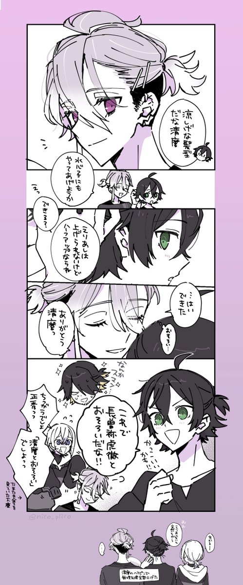 おそろ(したかった)