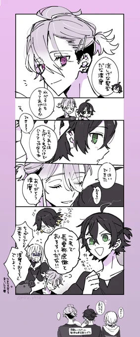 おそろ(したかった)