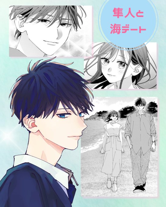 【雑誌 切り抜き】デザート2023年5月号 僕らの好きはわりきれない  第4話 雑誌 切り抜き】デザート2023年5月号 僕らの好きはわりきれない 第