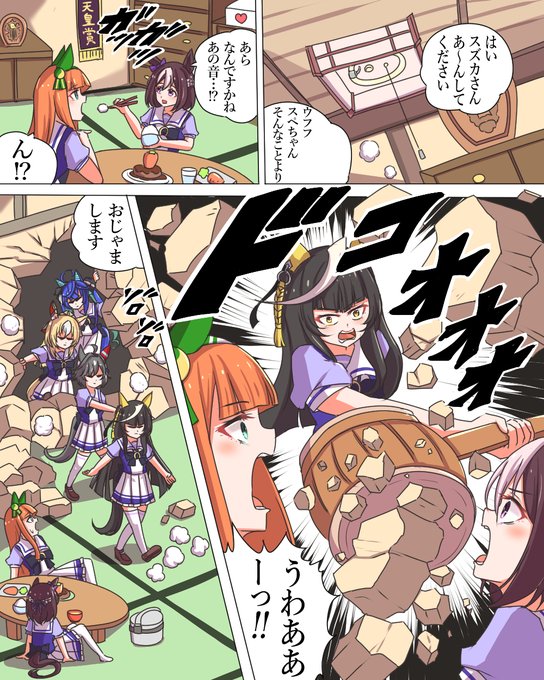 直進あるのみ 