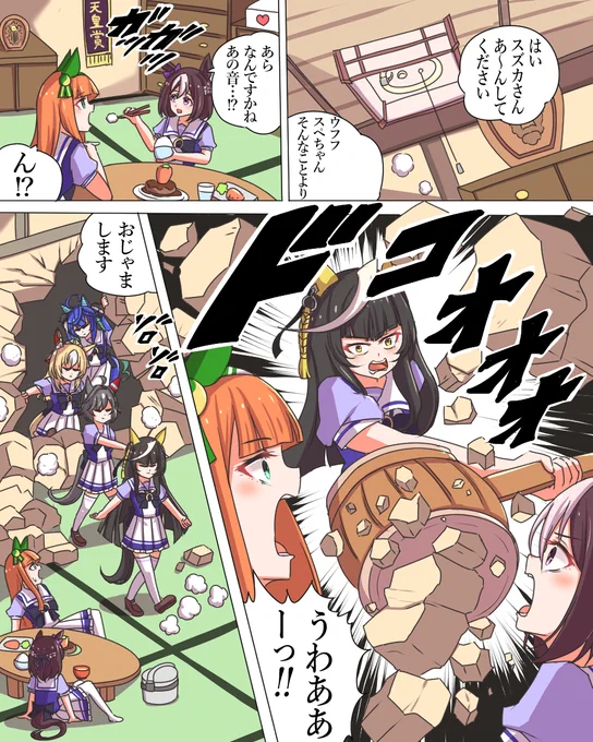 直進あるのみ 