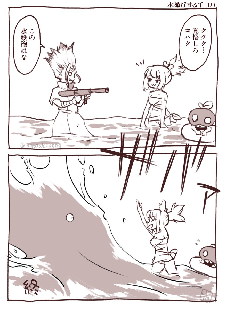 sirataki0001's tweet photo. 水遊びする千コハ https://t.co/wBovT03peN