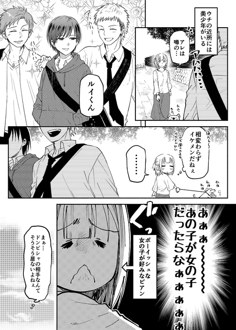 恋愛対象外だと思っていた子が、どんぴしゃだった話。

#創作百合 