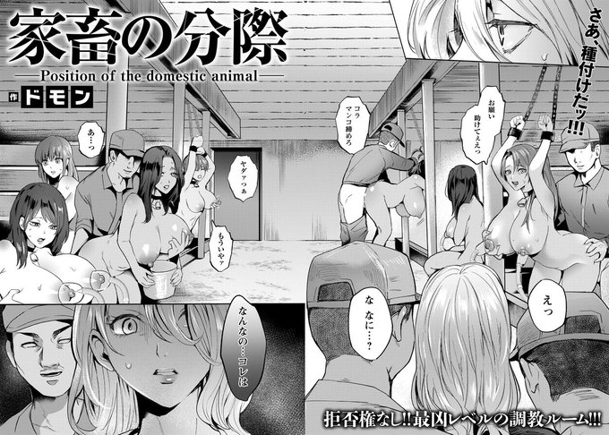 【R-18】借金まみれの女社長が行き着く先は‥
(1/3) 