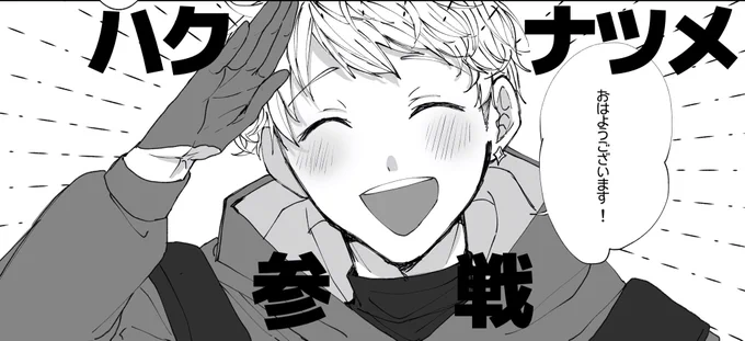 こちら参加させていただきました〜❕
4月1日の🚓👮‍♀️視点で描かせていただいてます₍ᐢ ɞ̴̶̷.̮ɞ̴̶̷ ᐢ₎​🌟

( #C104  1日目東ス86b/2日目東C35b)

【通販】
https://t.co/ljbdPEqfOy
【PDF版】
https://t.co/pY3y4r6uit

↓↓↓詳細↓↓↓ 