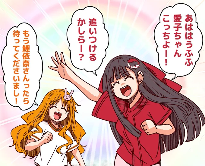 まさに鯉愛のセ界。 