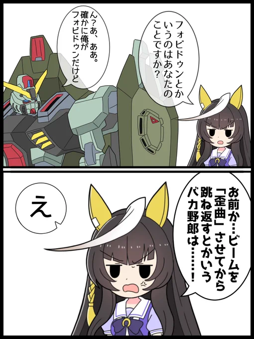 曲がるものが嫌いなカルストンライトオ
#ウマ娘 