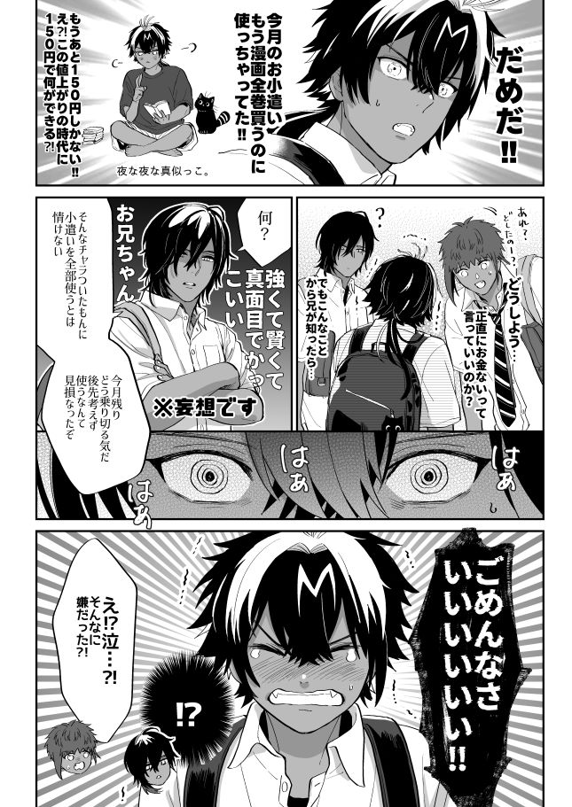 火車切くんはかき氷が食べたい。
