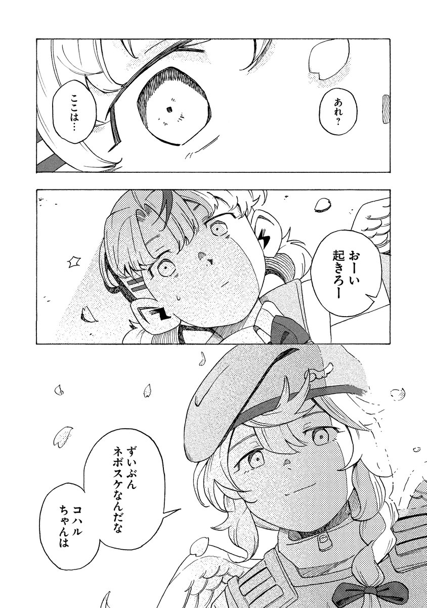 (8/8) 
