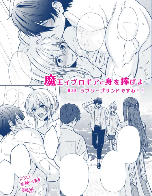 🔔先行配信開始🔔#商業BL #まおイブ 

小さい可愛い魔王✕でかいオラオラ転生者 
【魔王イブロギアに身を捧げよ38話】
https://t.co/dRA199Elgj

8/1まで4話無料!登録なしで読めます📚️✨️
お風呂エッリベンジ!🛀ゴズくんのパイ圧にイブくんは打ち勝つことができるのか(できない)🐇💦🐃💖 