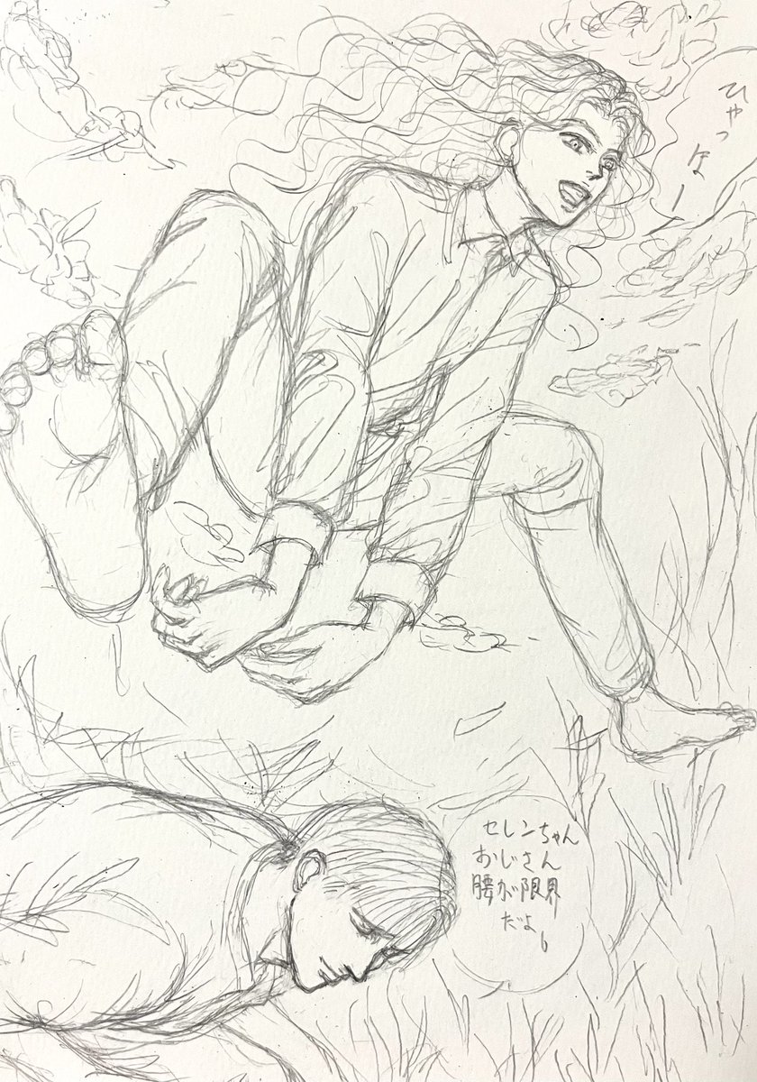 前に描いたラクガキを少しリメイクしました。
おじさんで遊ぶセレンさん 