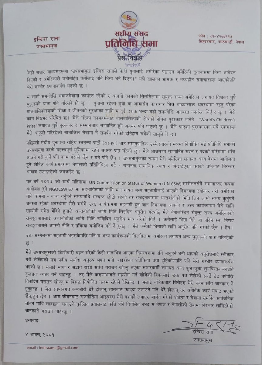 bhattaraimadhus's tweet photo. सिफारिस र प्रष्टीकरणको फरक, आफै छुट्याउनुस् । https://t.co/YLhh65fn3b