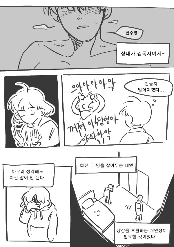 youaremy_01's tweet photo. 독자수영

개연성이 부족했던 만화 (4/7)

의도는 아니었는데 오늘이 19일 금요일이네요^^; https://t.co/WoGy5uq7qz