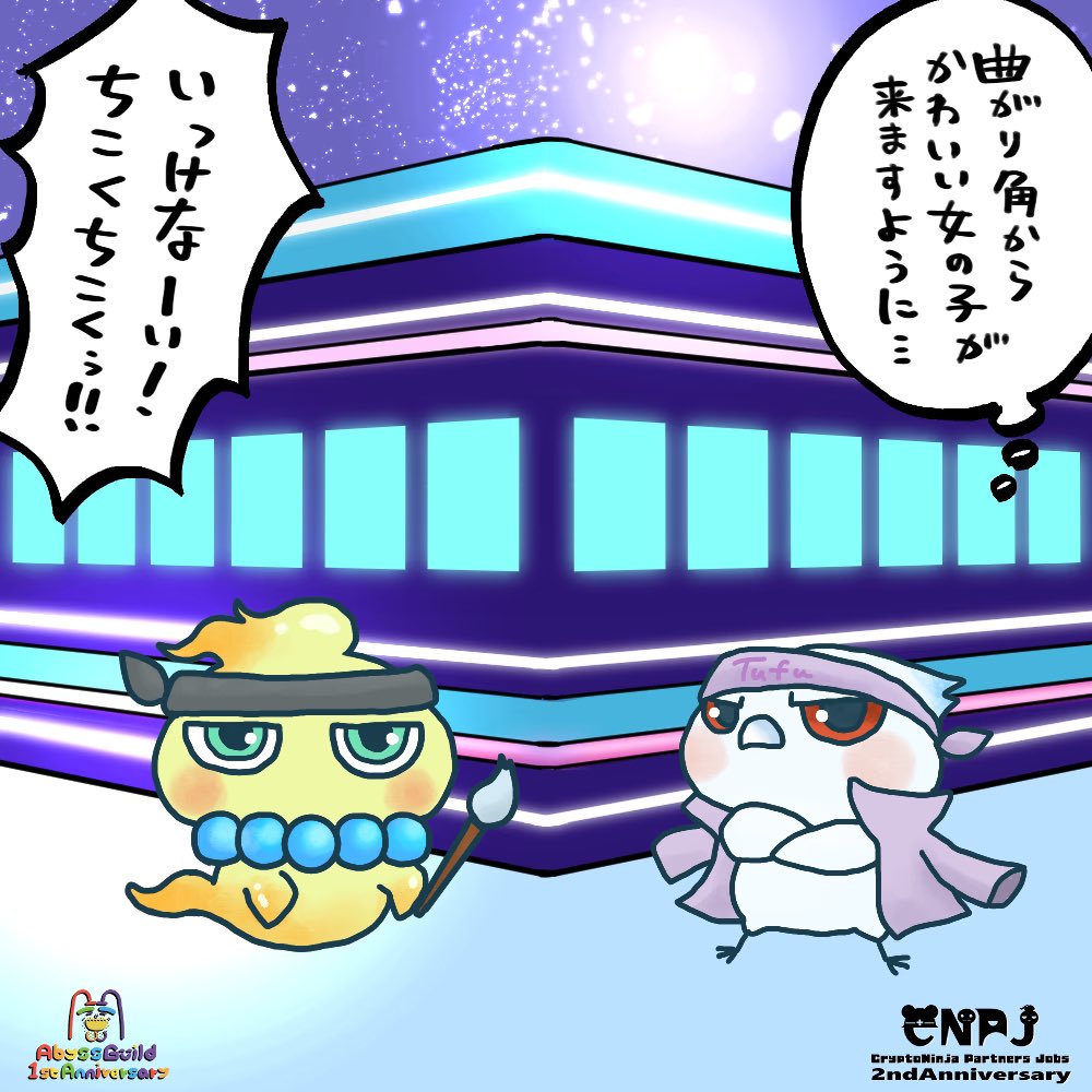 tufurinkazan's tweet photo. し、師匠なんてとんでもない❗️
こちらこそ、ツフカミバージョンとのトレードあざますっんデレ🦅😭
#AbyssGuild
#わいわいジェネ https://t.co/xfwpL3Qjb7