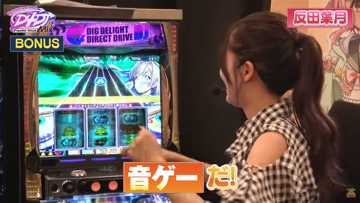 D4DJのパチスロ、音ゲー要素もあるのか…！ こんなの見たらグルミクの 